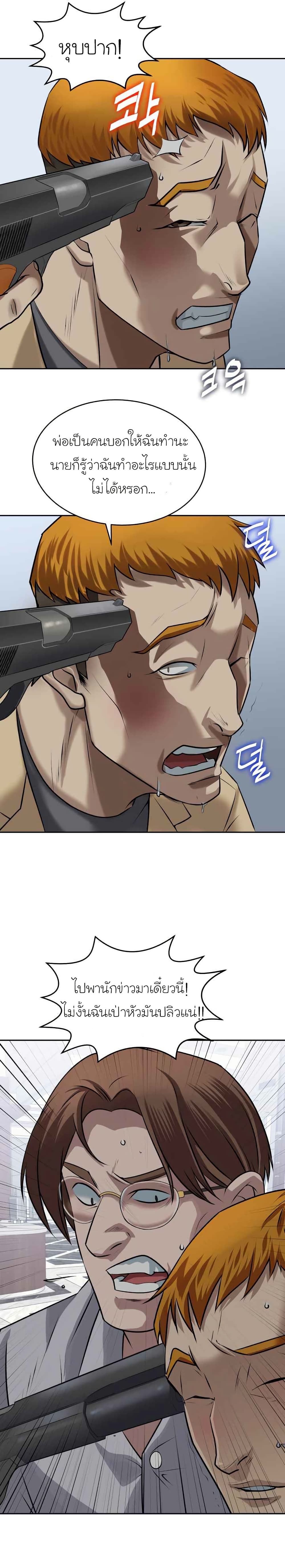 Bloody Chair page 11
