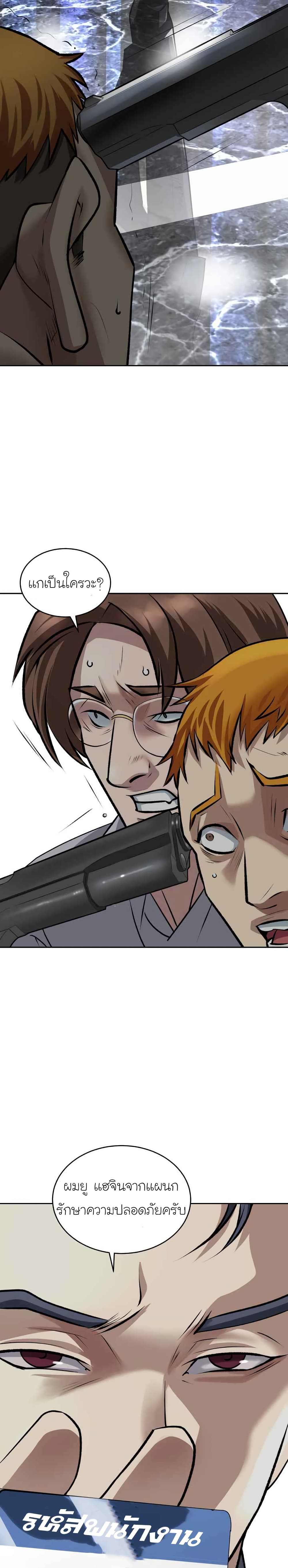 Bloody Chair page 13