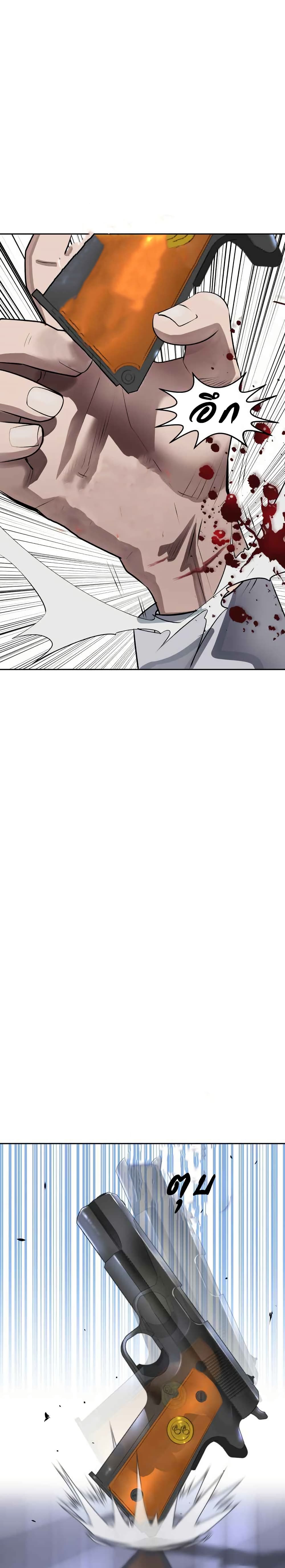 Bloody Chair page 19
