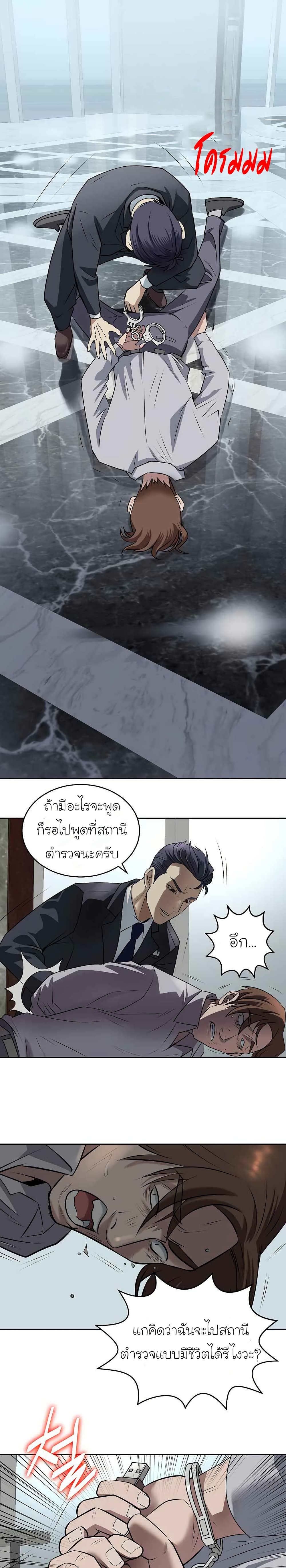 Bloody Chair page 23