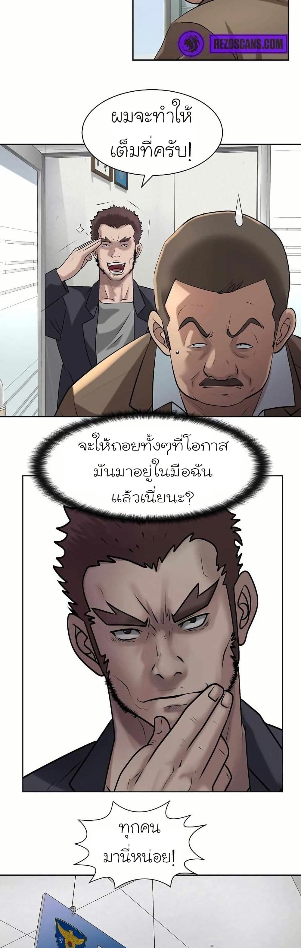 Bloody Chair page 3