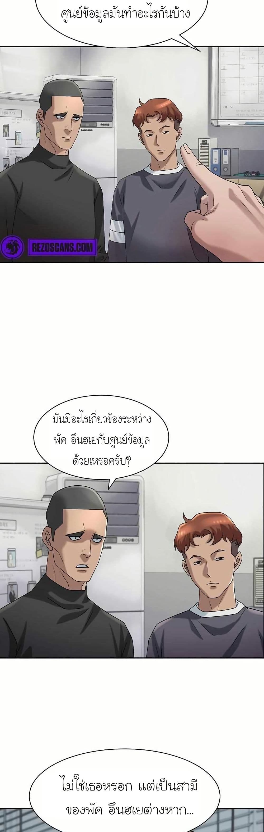 Bloody Chair page 5