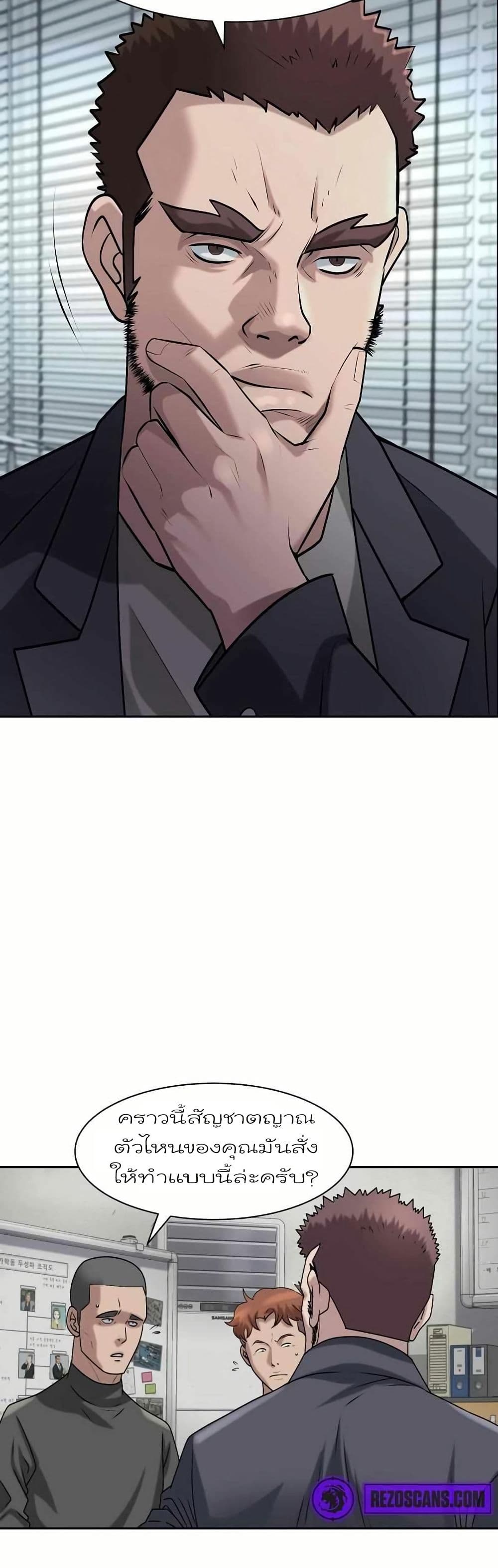 Bloody Chair page 6