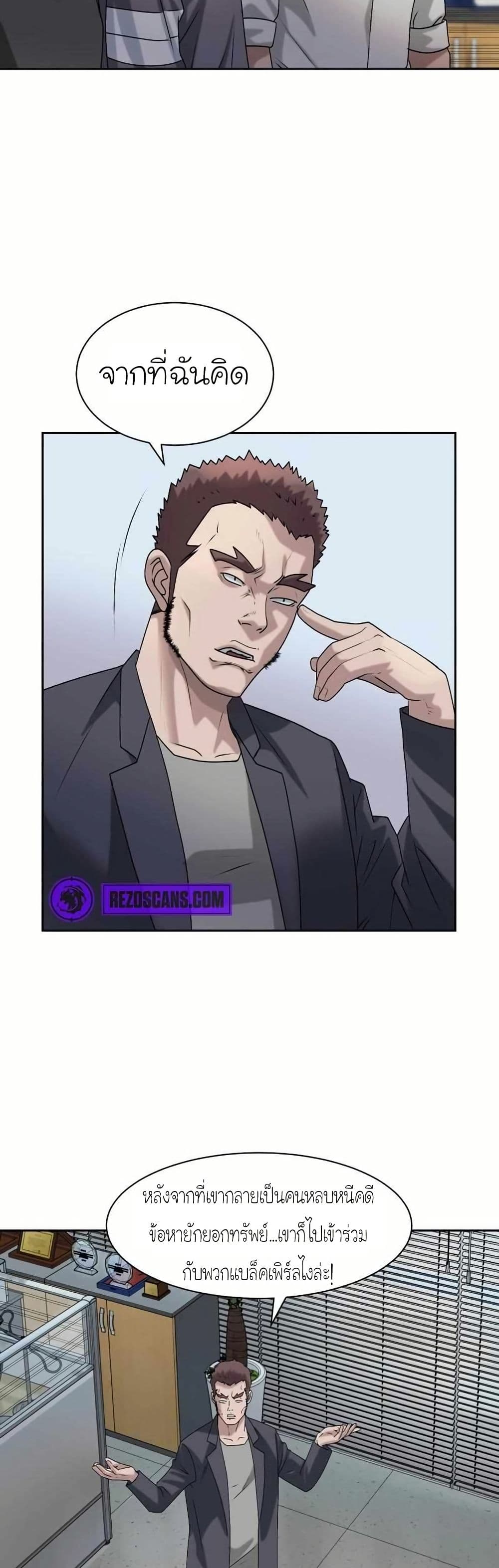 Bloody Chair page 9