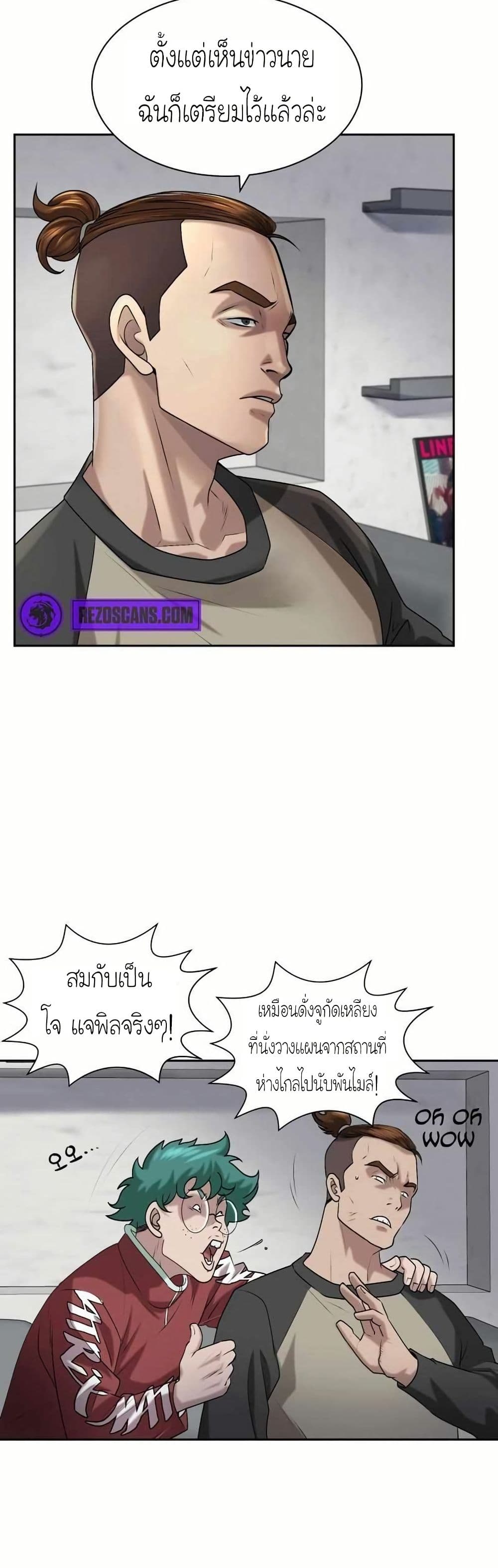 Bloody Chair page 15