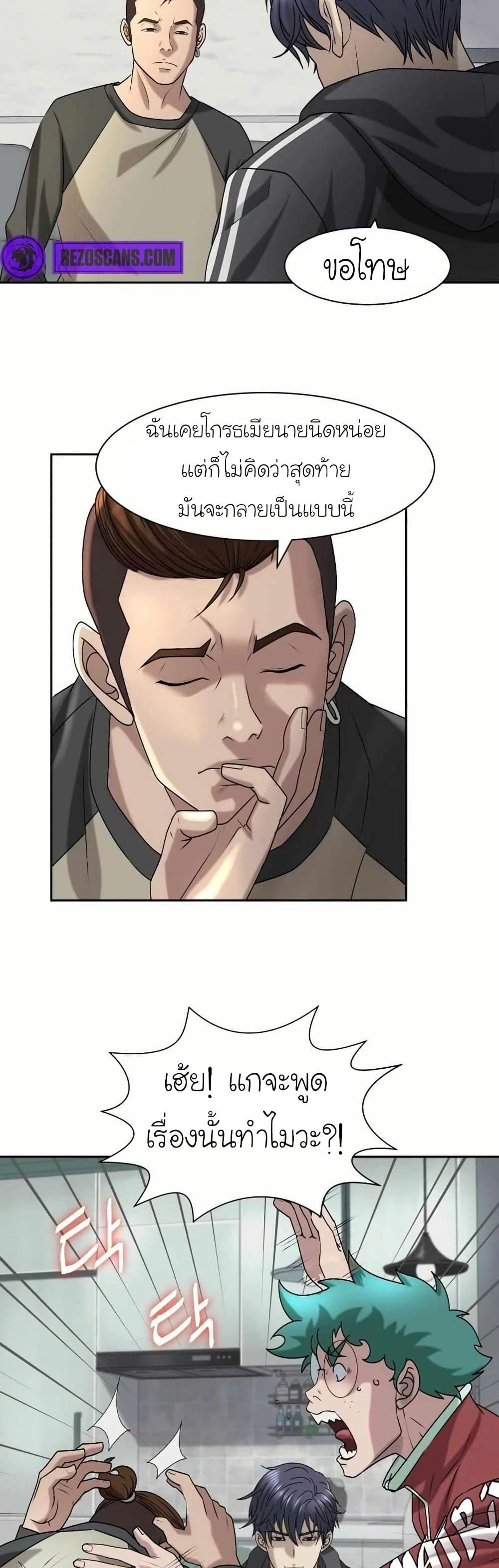 Bloody Chair page 17