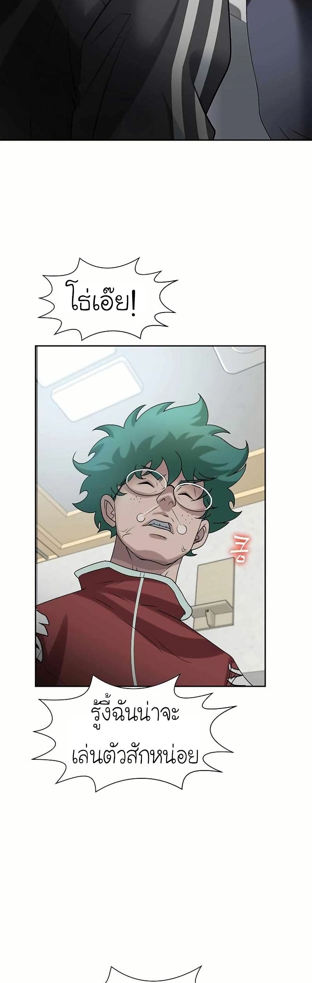 Bloody Chair page 25