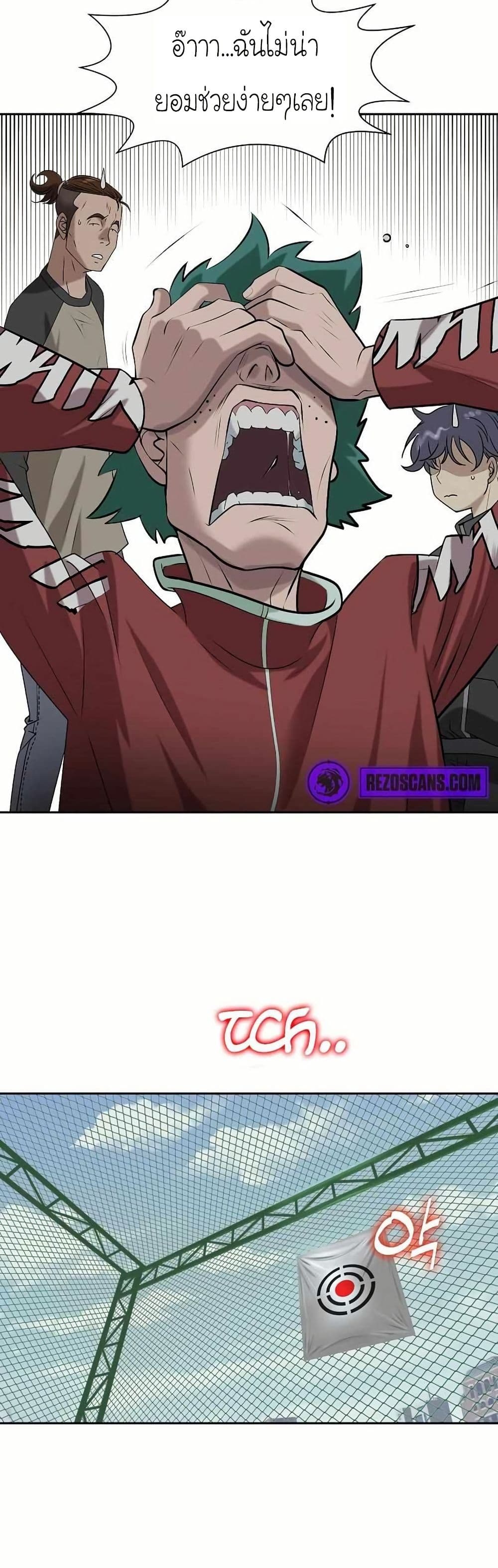 Bloody Chair page 26