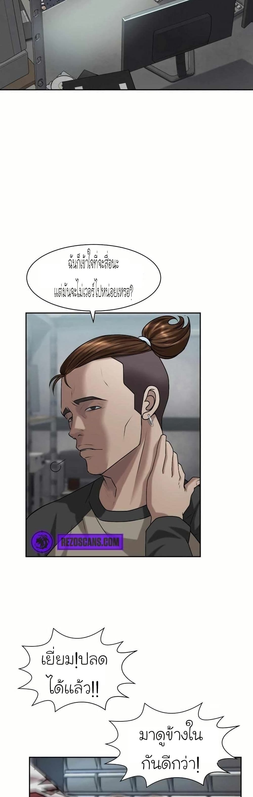 Bloody Chair page 40