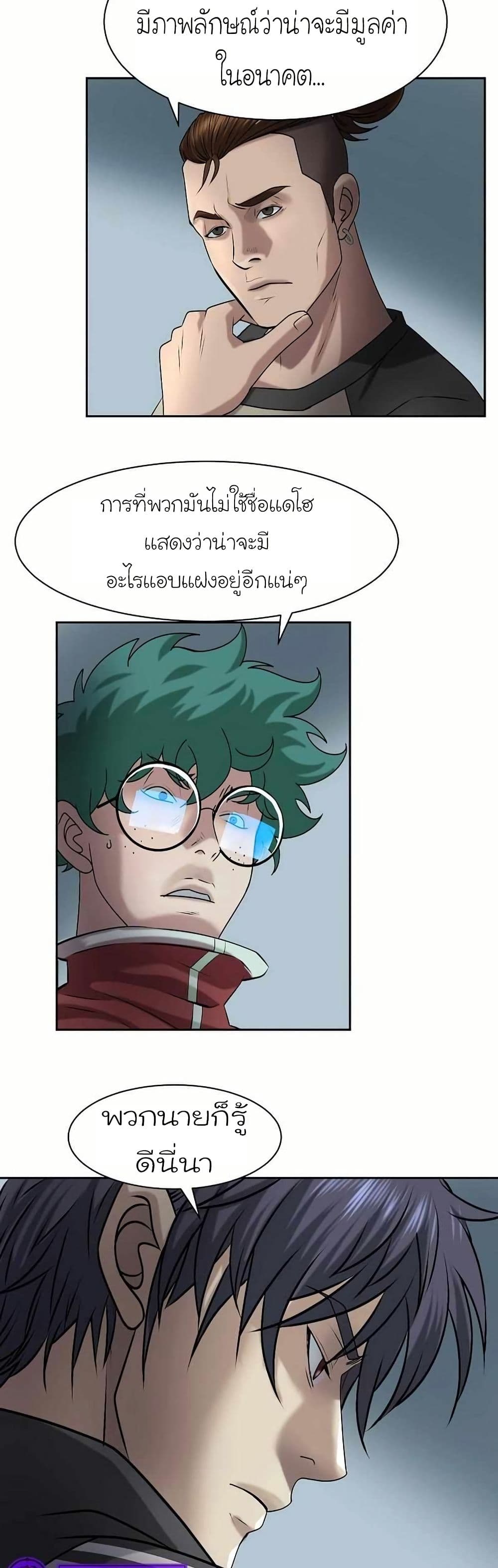 Bloody Chair page 48