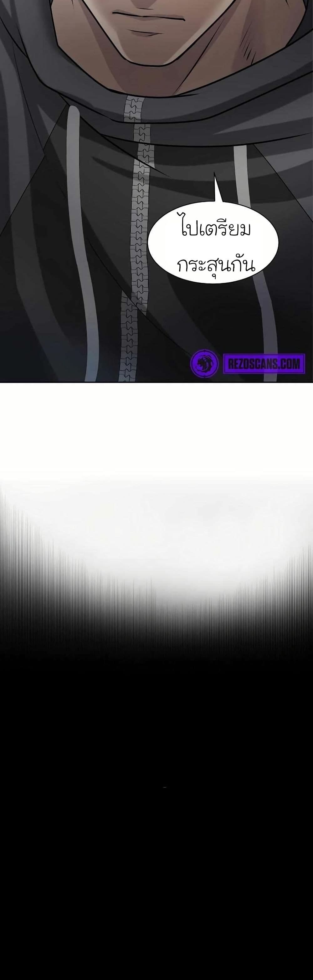 Bloody Chair page 50