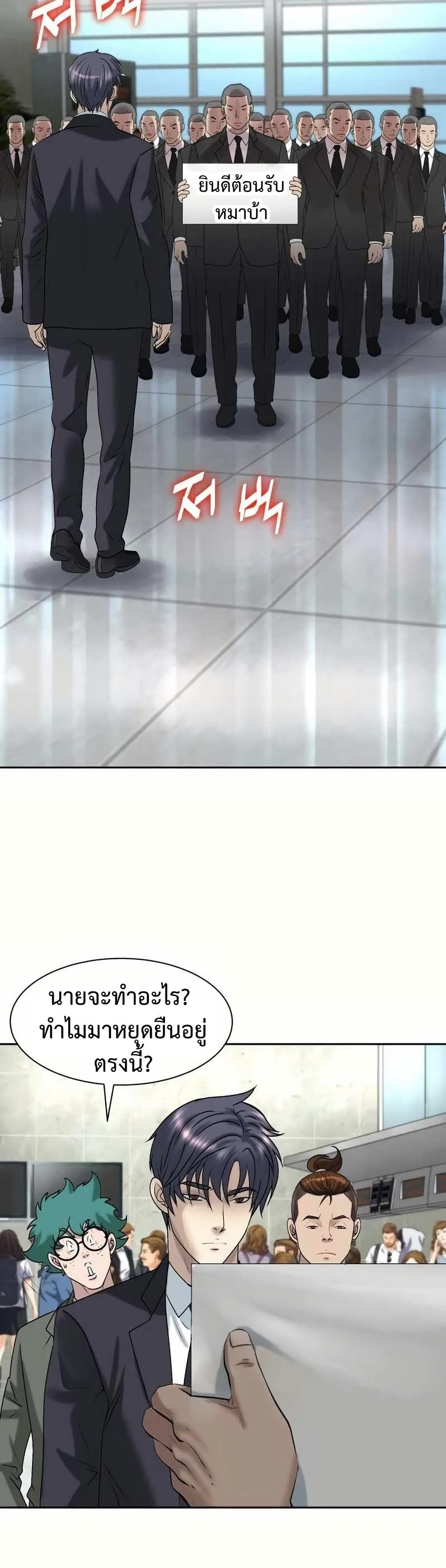 Bloody Chair page 6