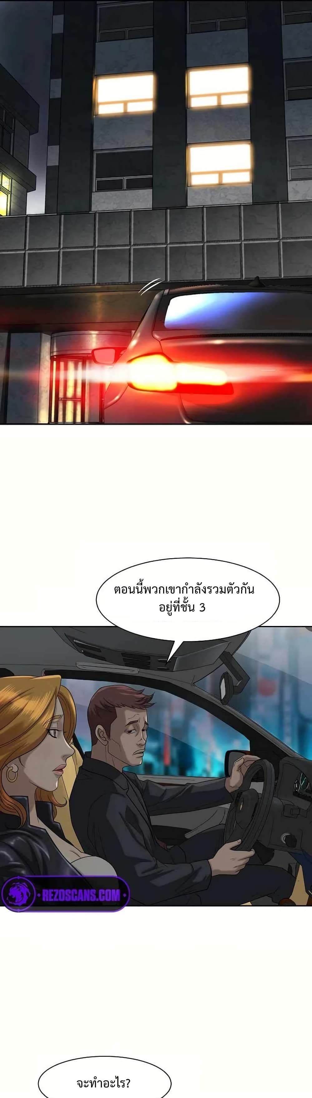 Bloody Chair page 23