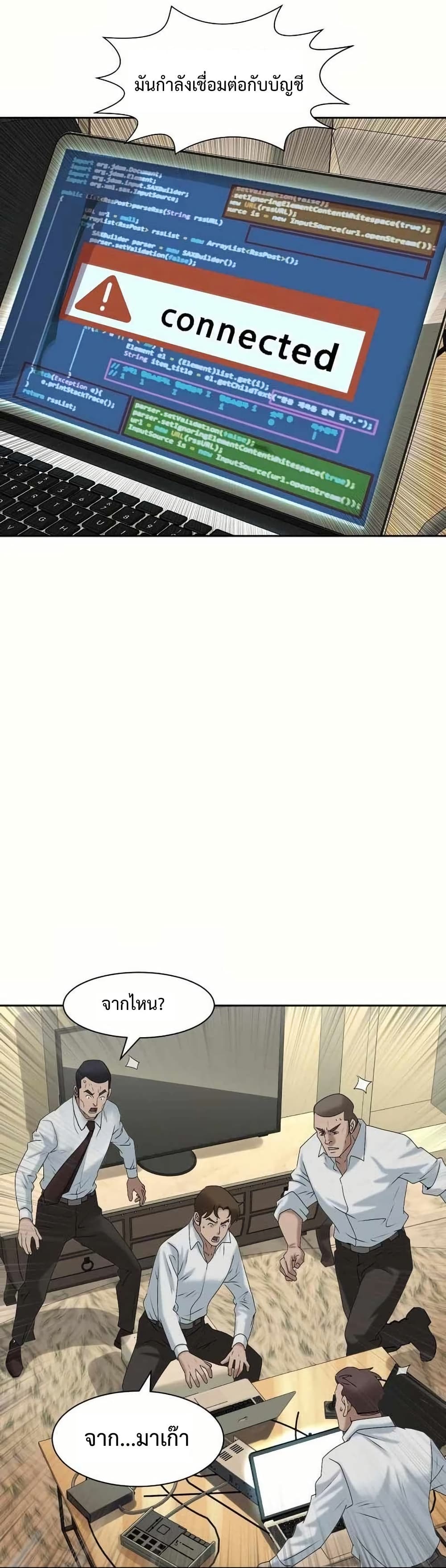 Bloody Chair page 29