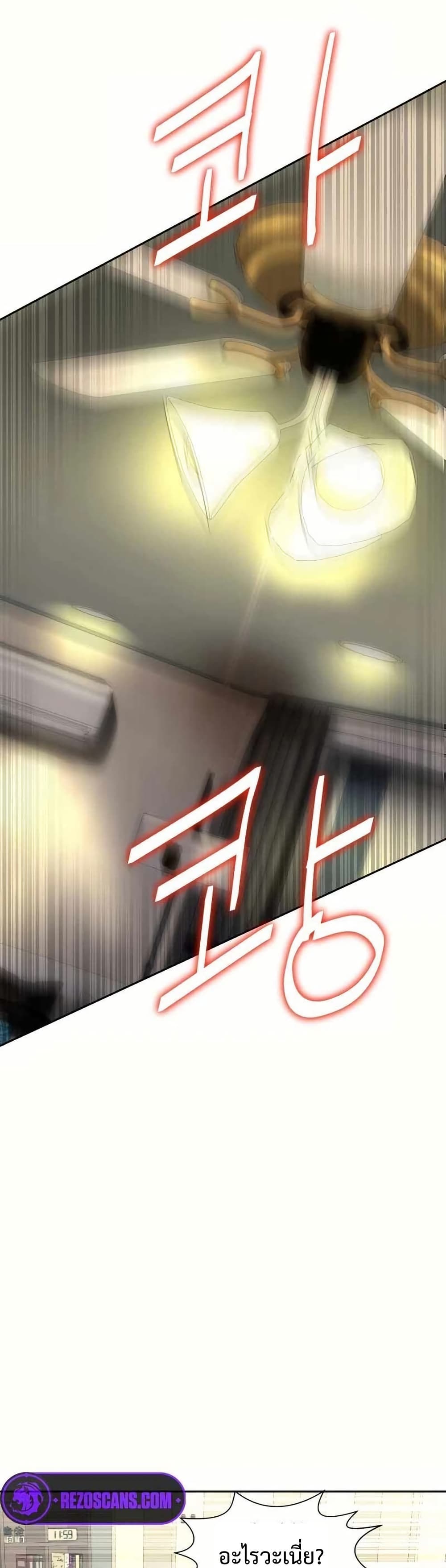 Bloody Chair page 31