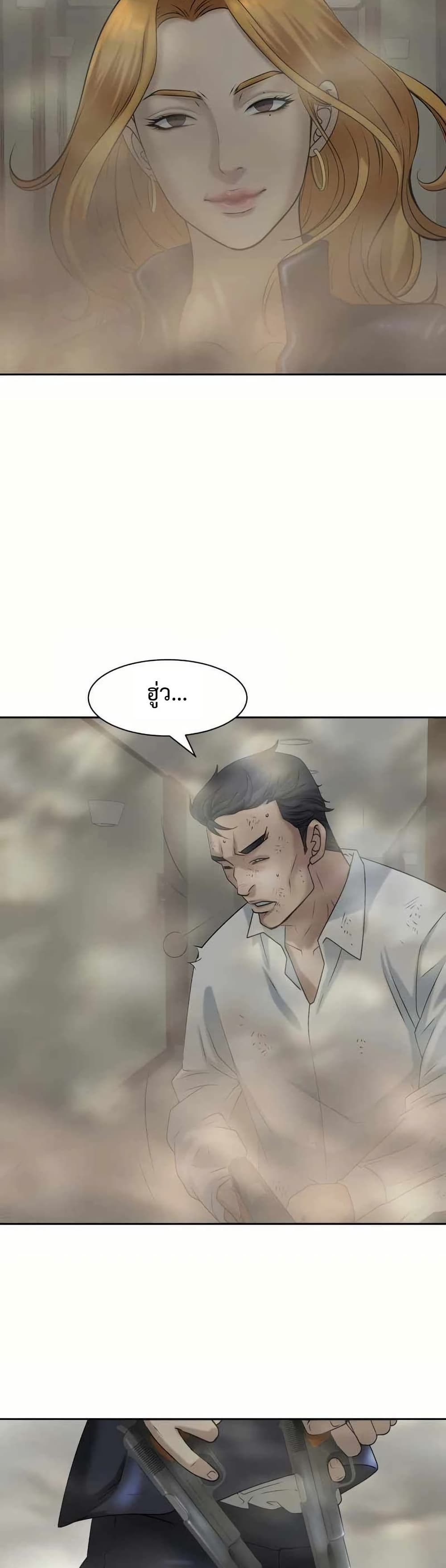 Bloody Chair page 42