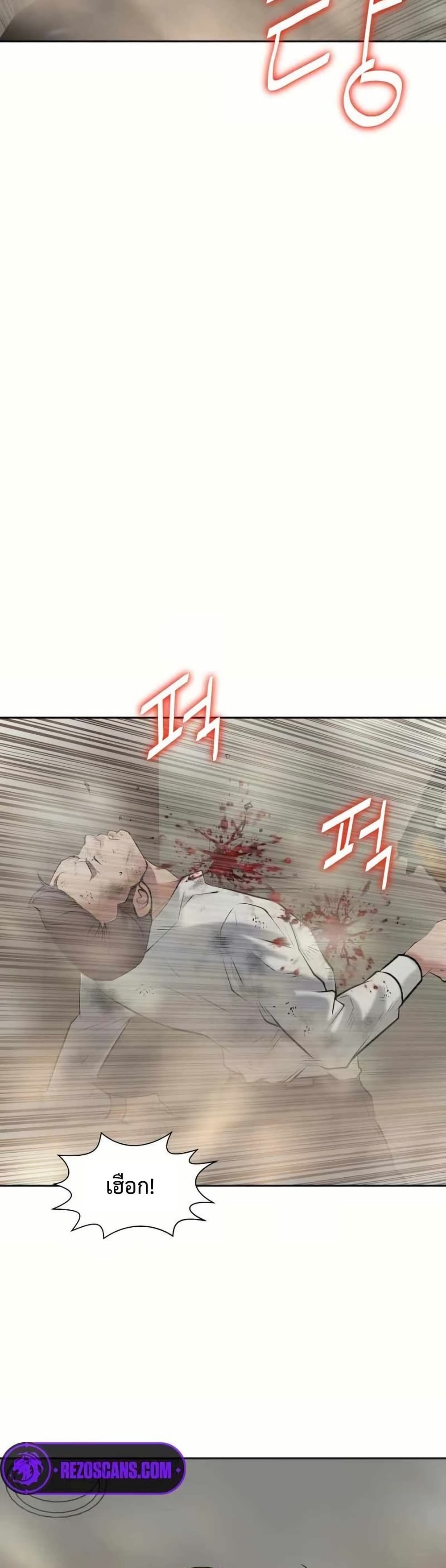Bloody Chair page 45
