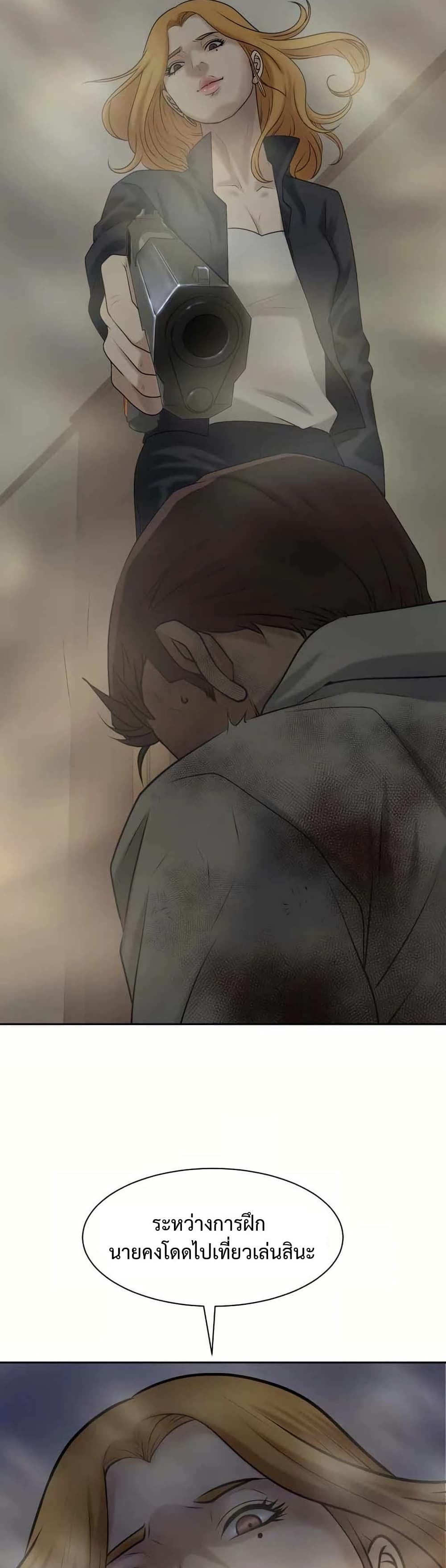 Bloody Chair page 46