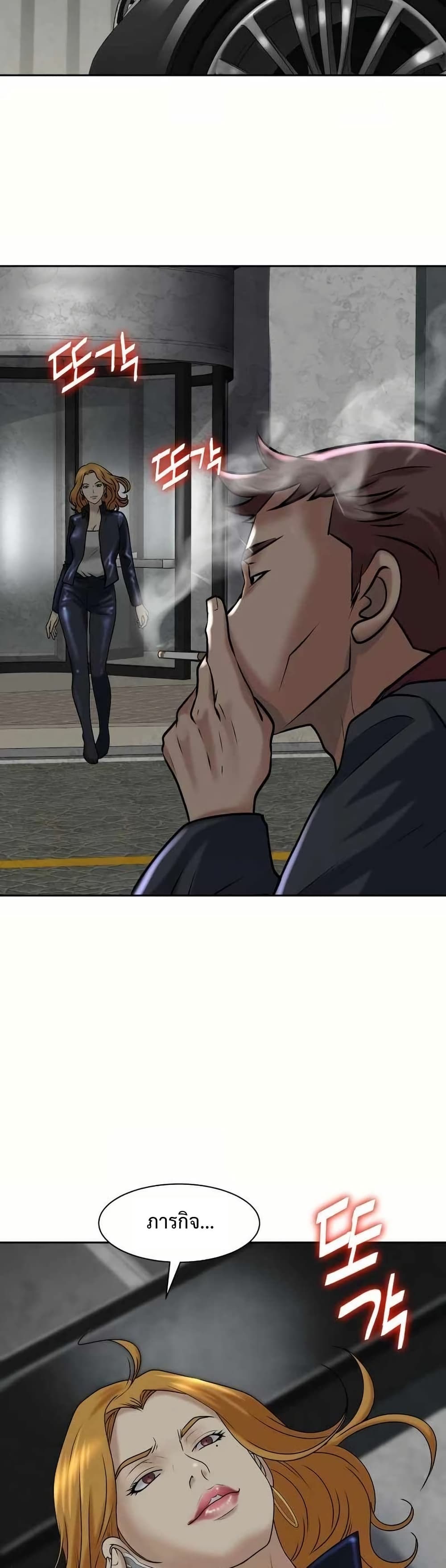 Bloody Chair page 48
