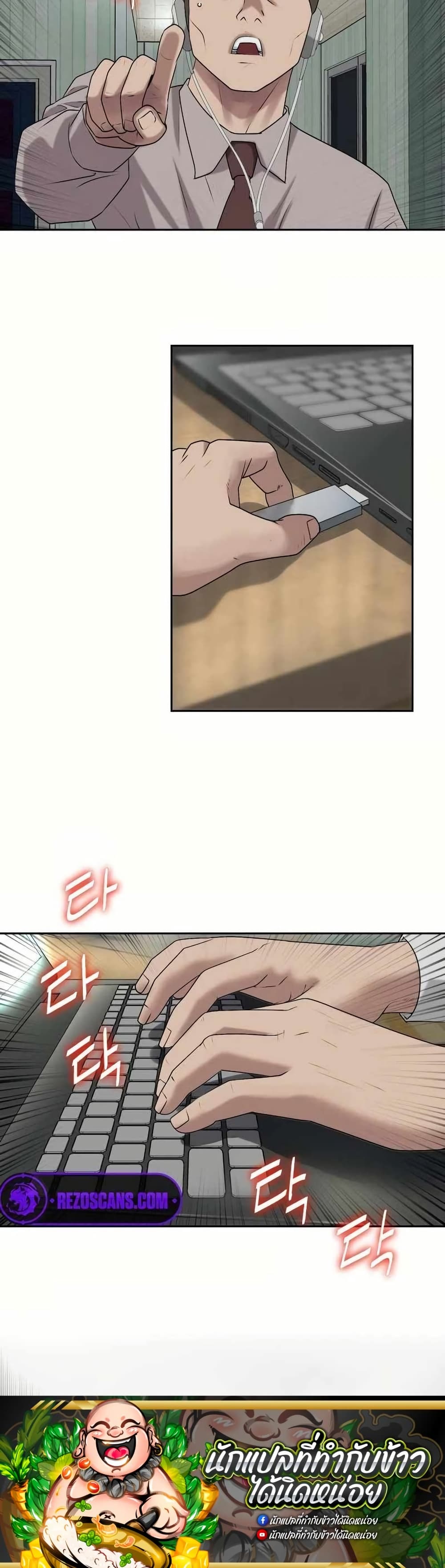 Bloody Chair page 50