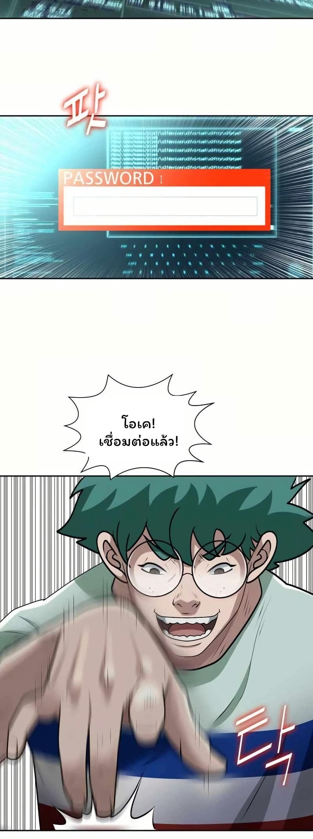 Bloody Chair page 7