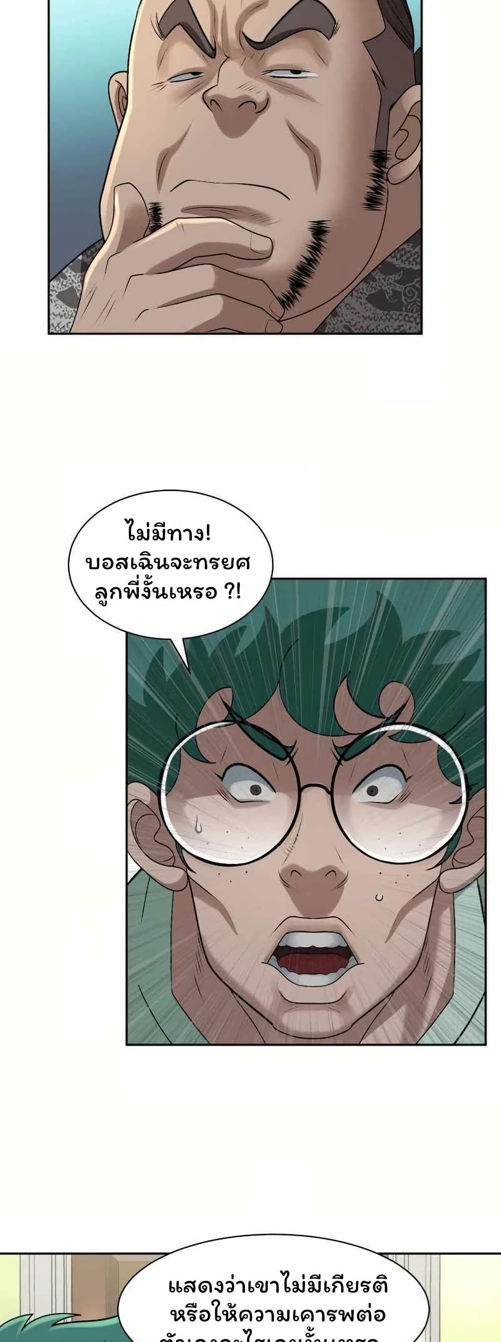 Bloody Chair page 30