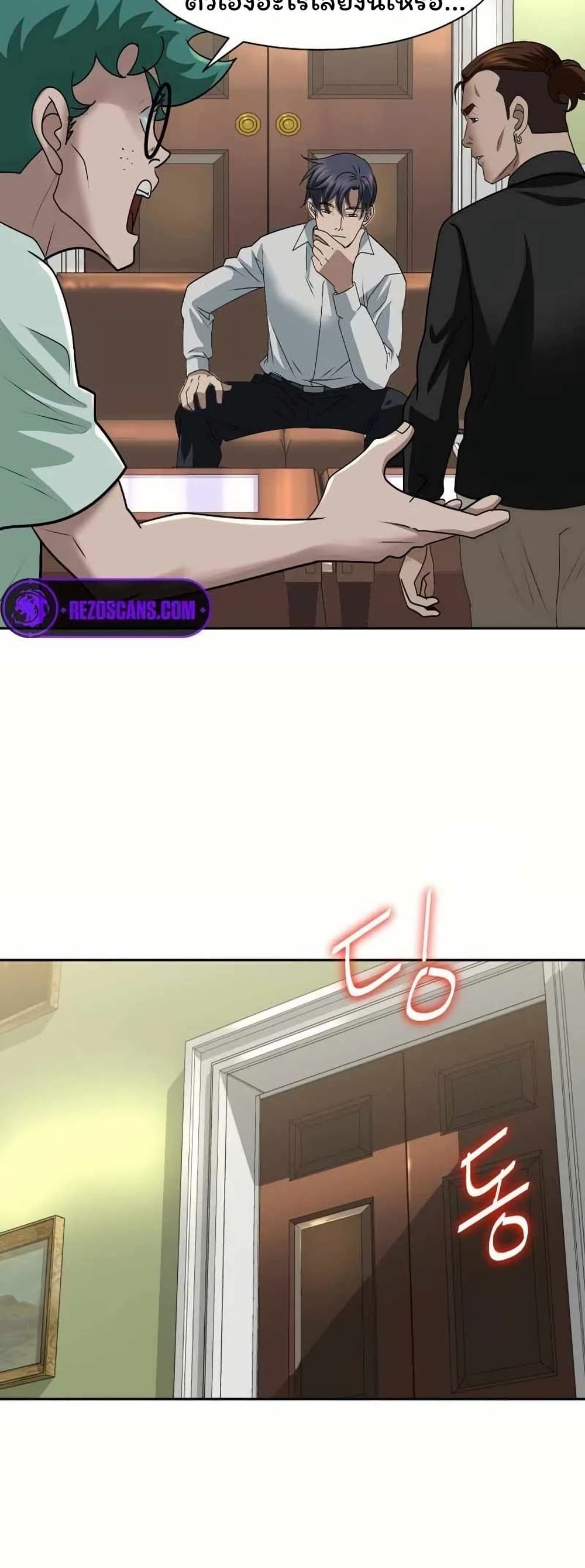 Bloody Chair page 31