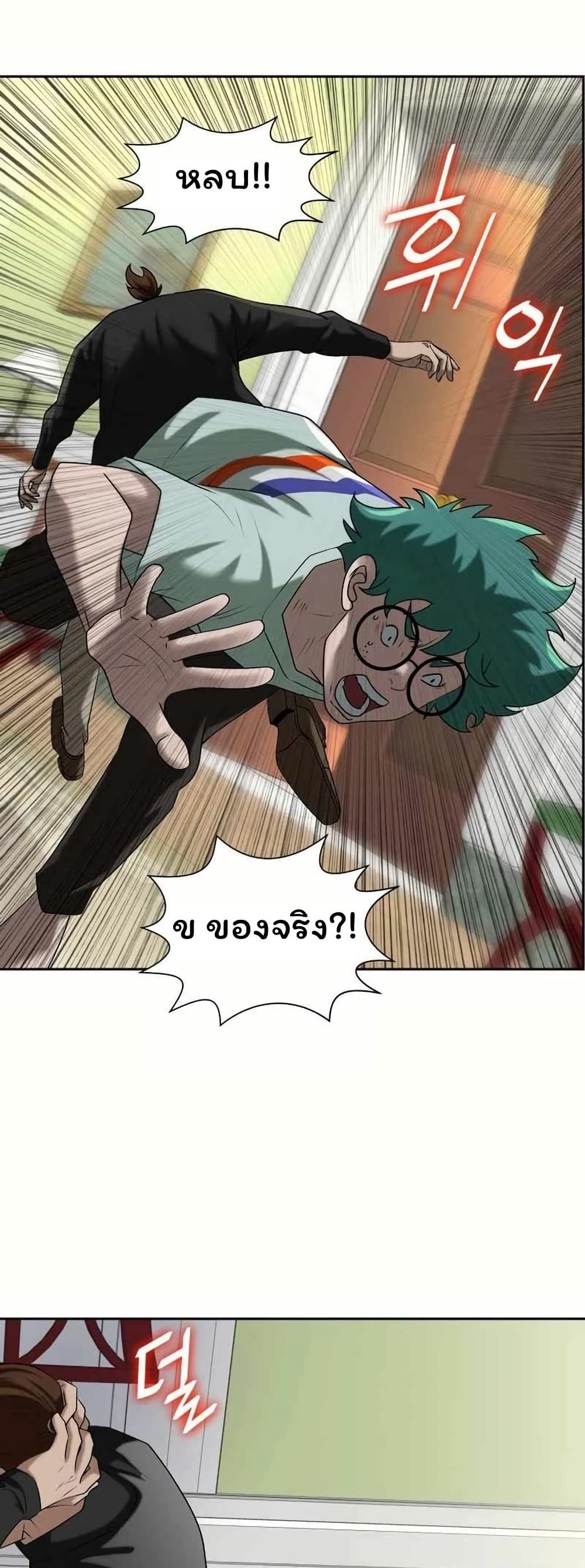 Bloody Chair page 35
