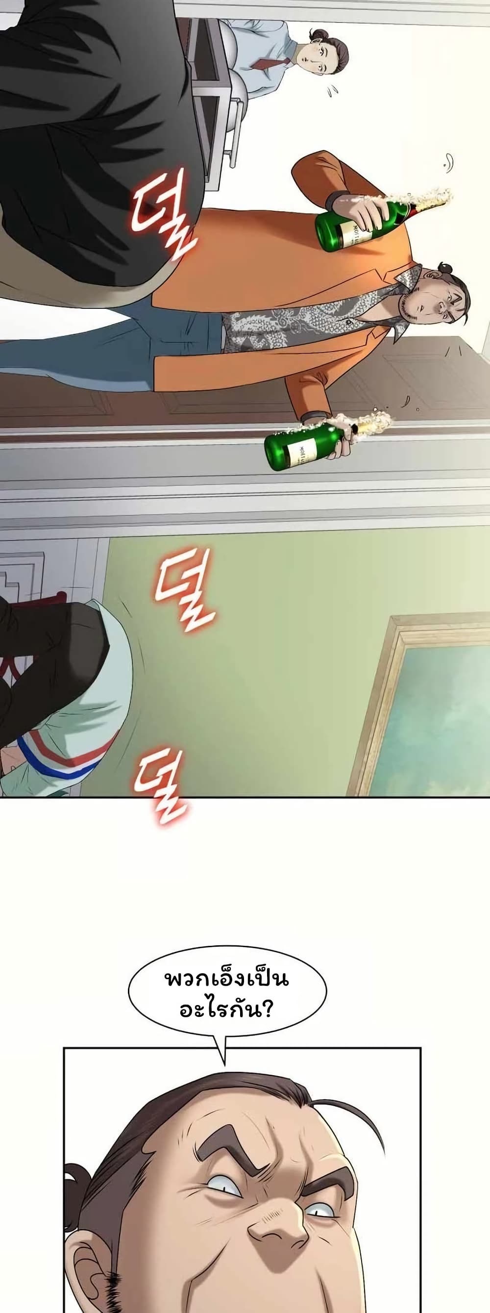 Bloody Chair page 36
