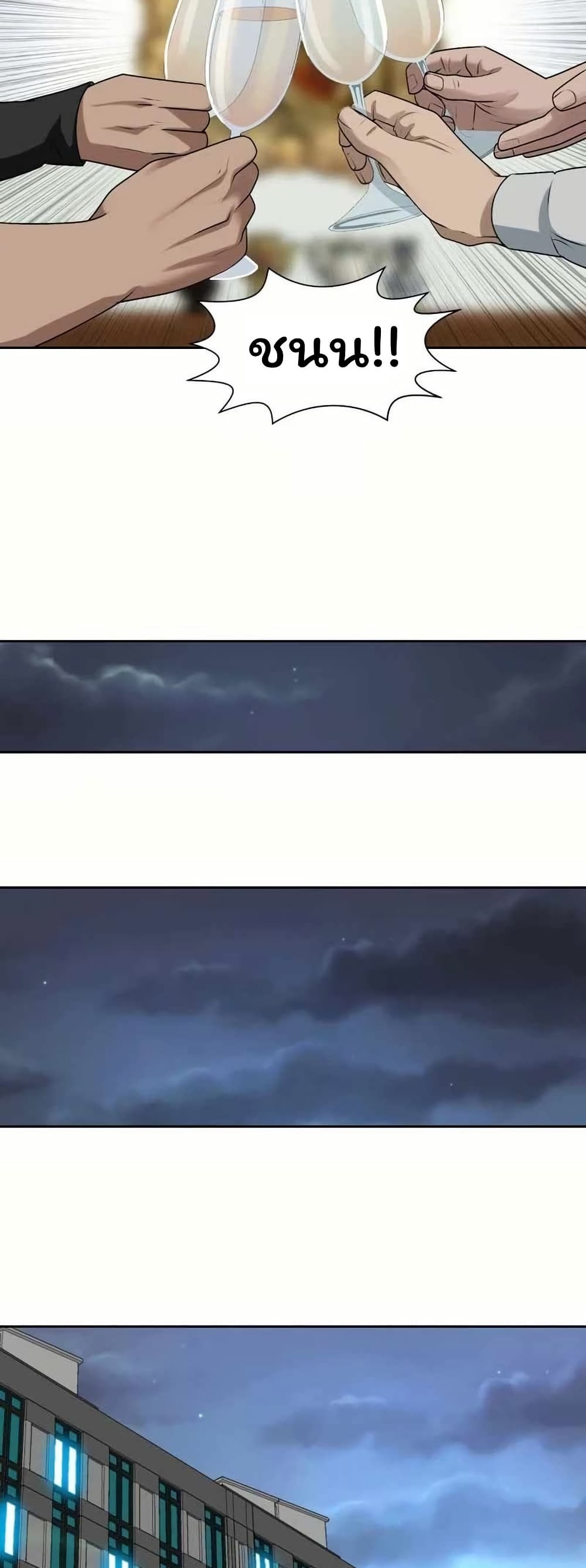 Bloody Chair page 44