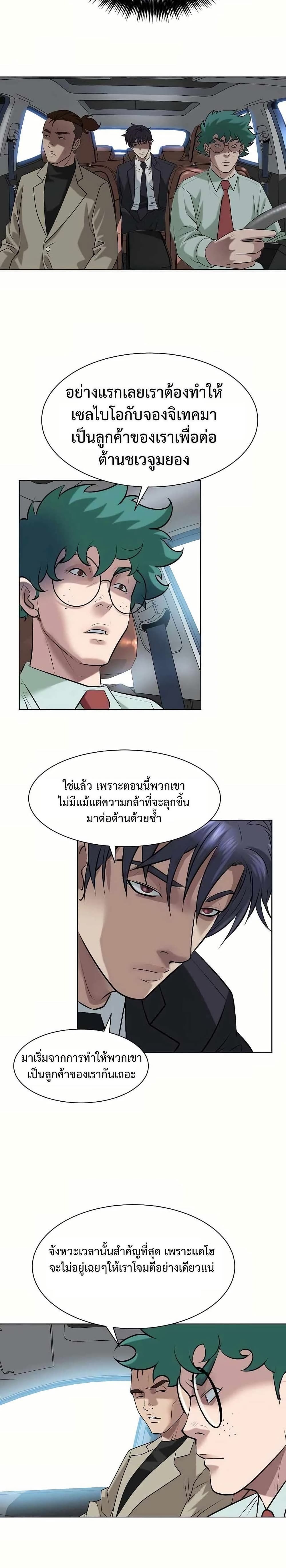Bloody Chair page 7