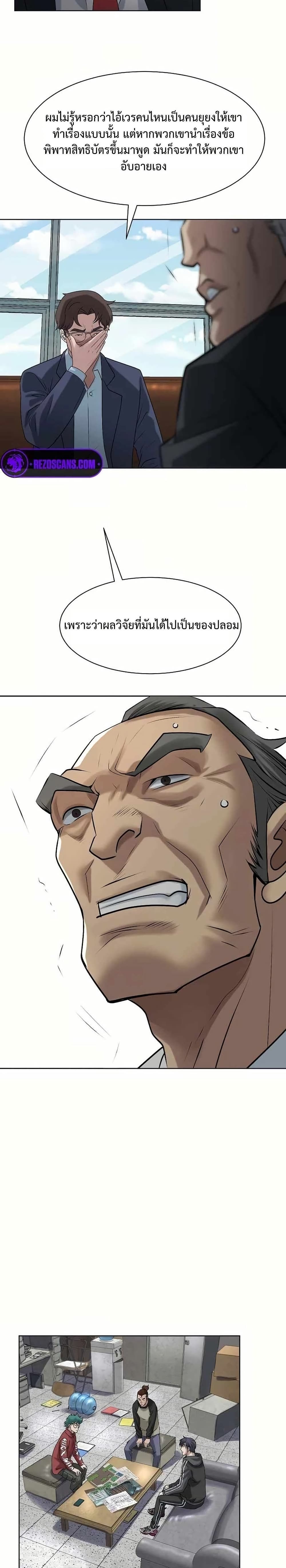 Bloody Chair page 17