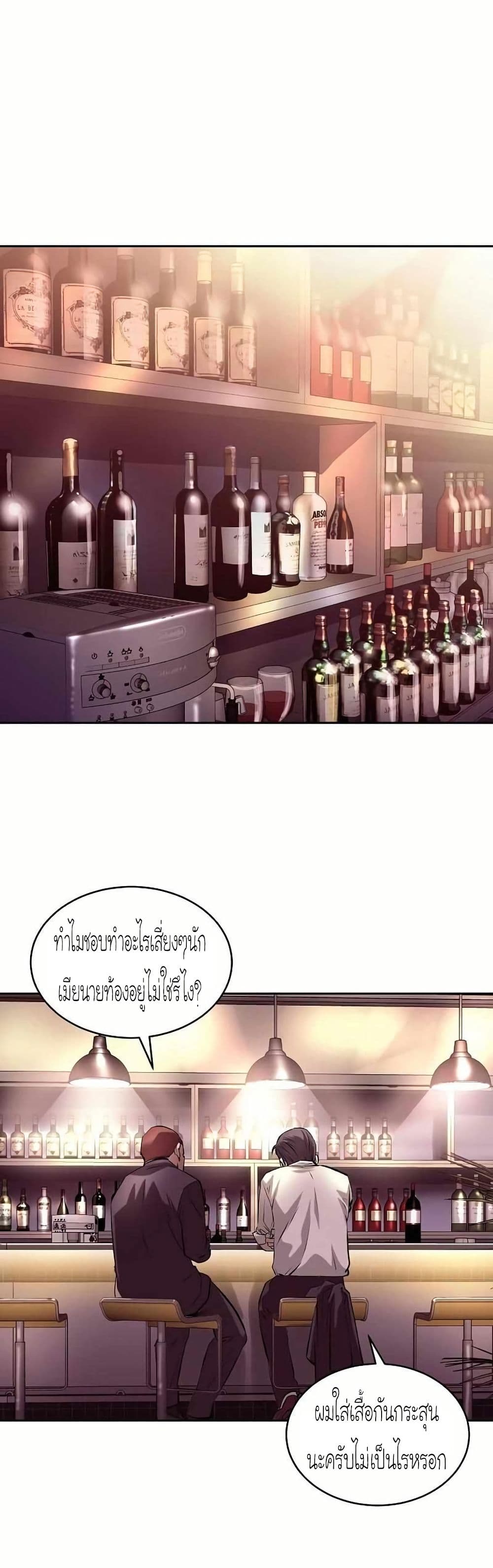 Bloody Chair page 2