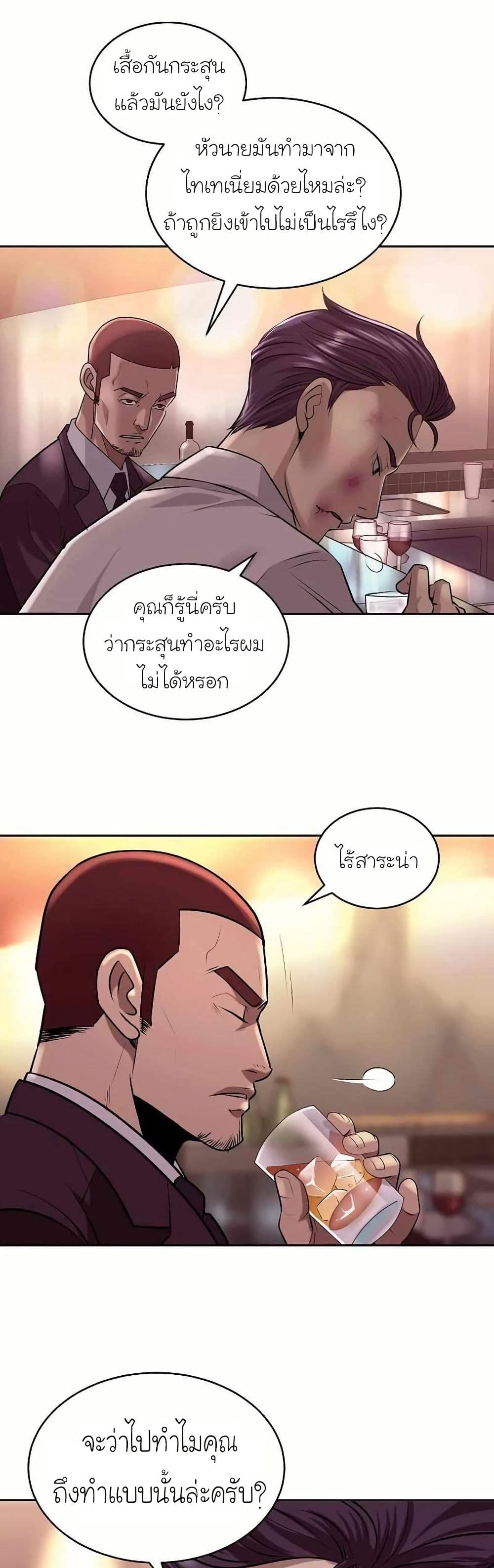 Bloody Chair page 3