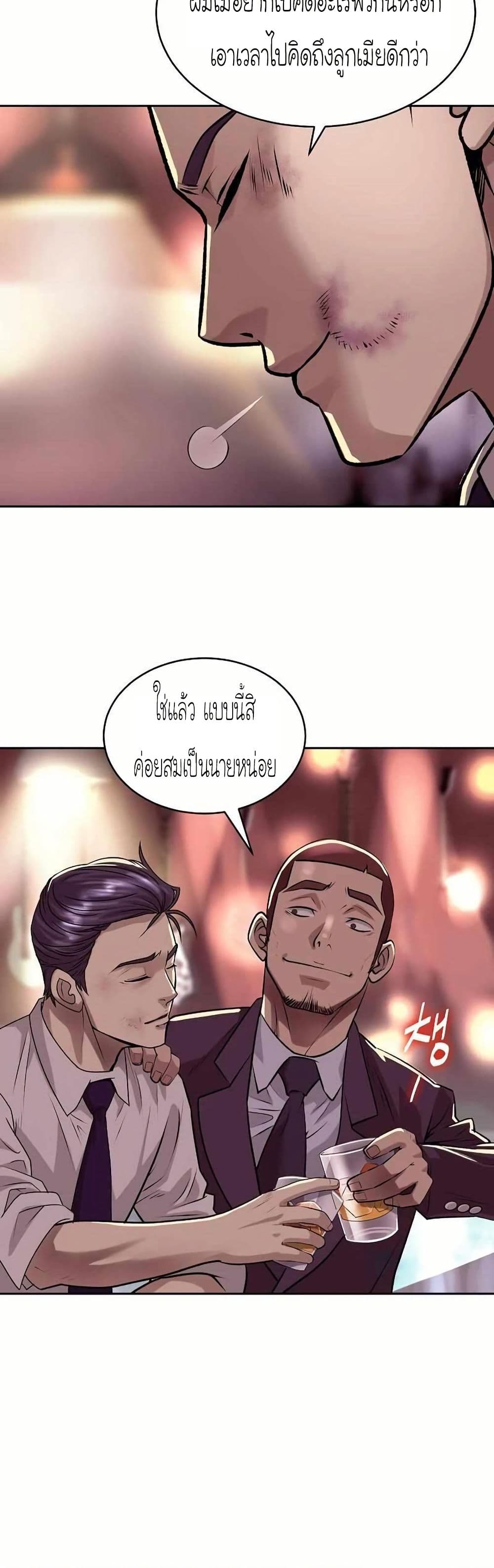 Bloody Chair page 7
