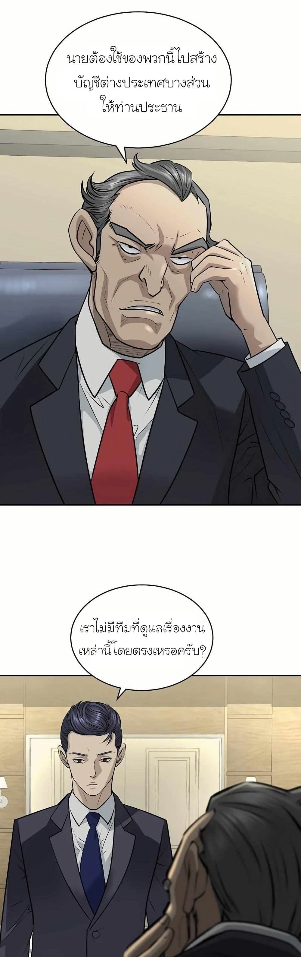 Bloody Chair page 12