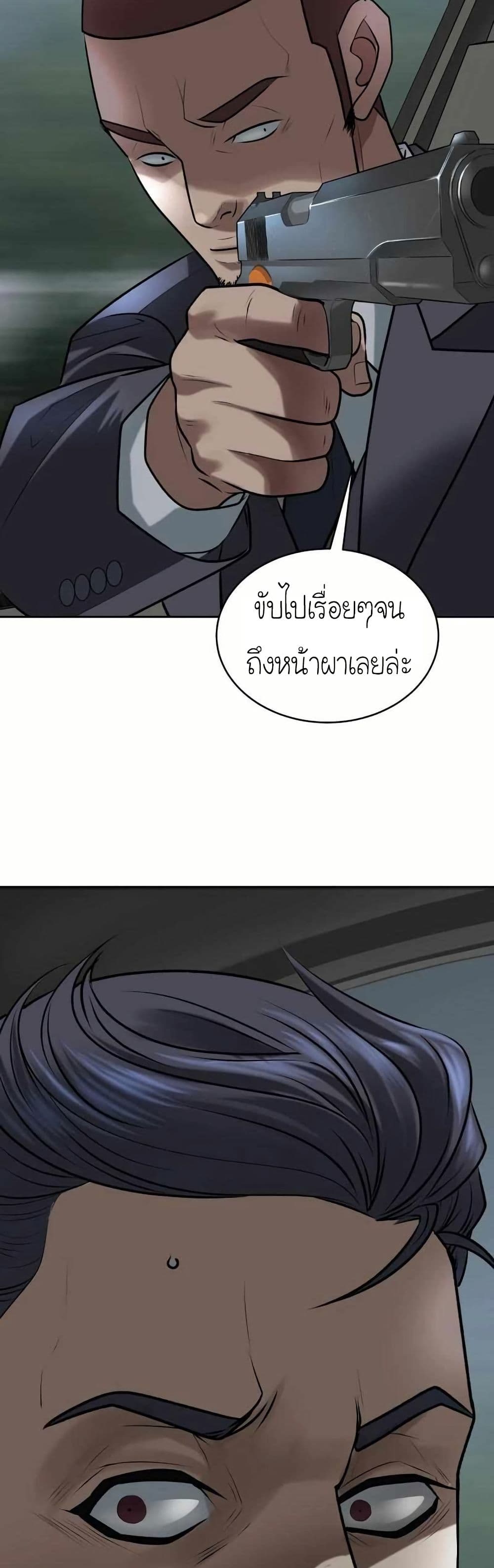 Bloody Chair page 49