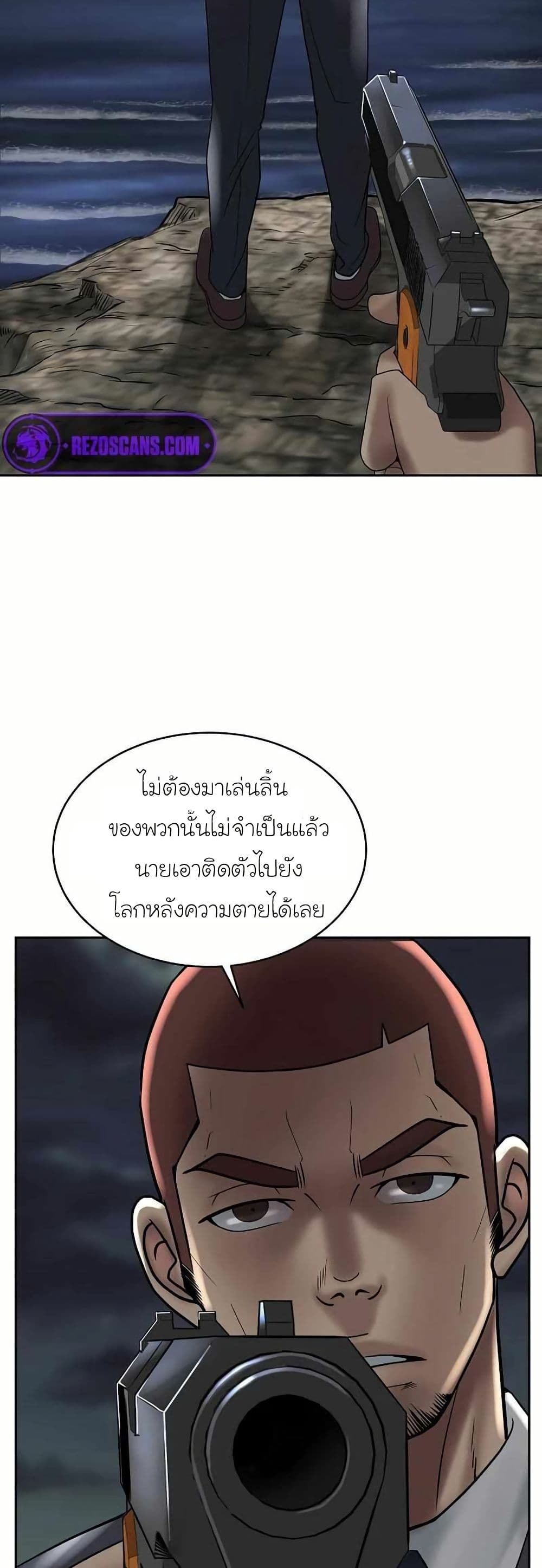 Bloody Chair page 6