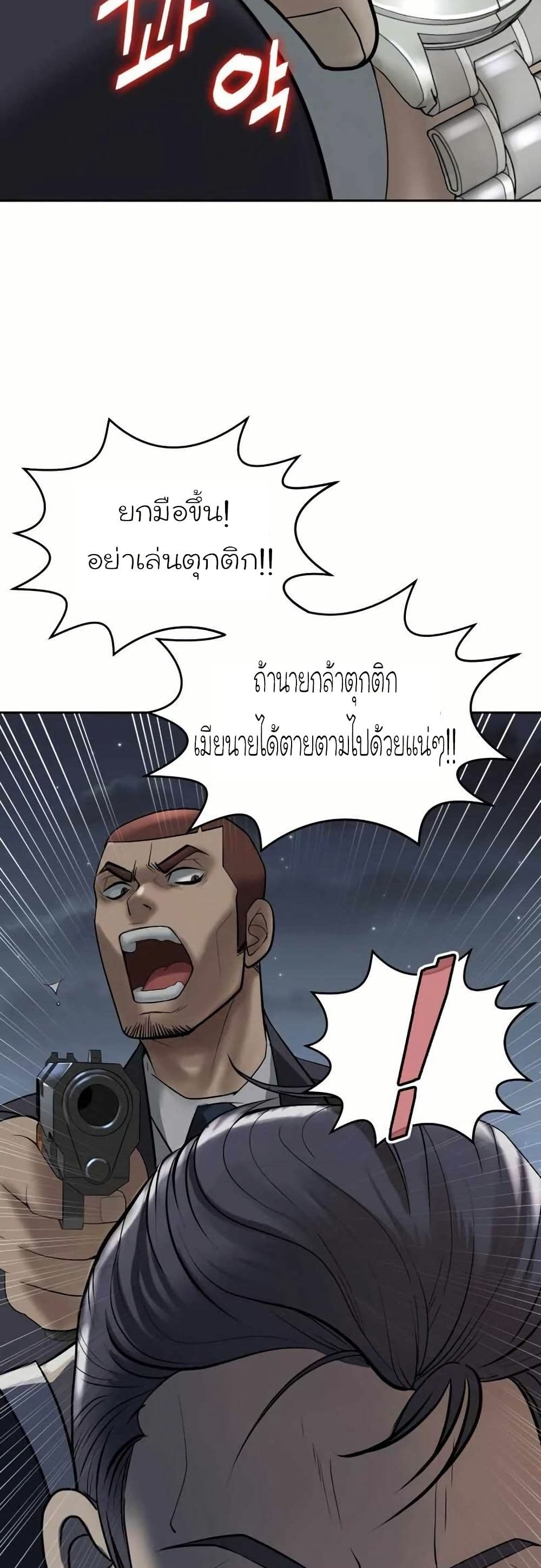 Bloody Chair page 10