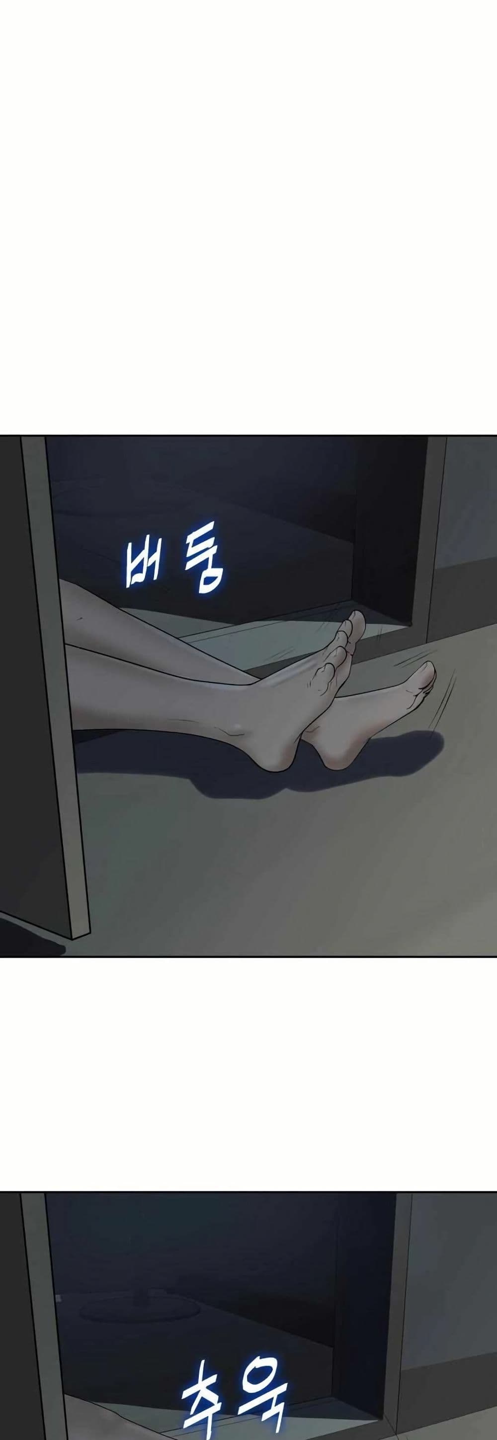 Bloody Chair page 18