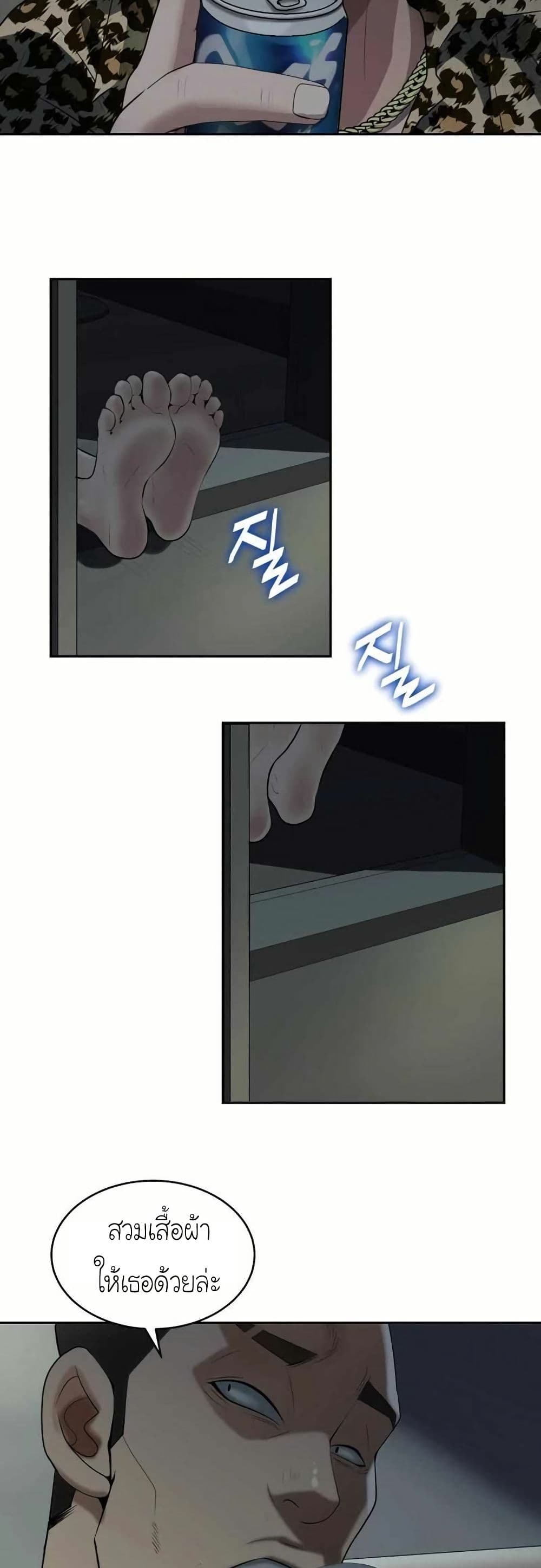 Bloody Chair page 21