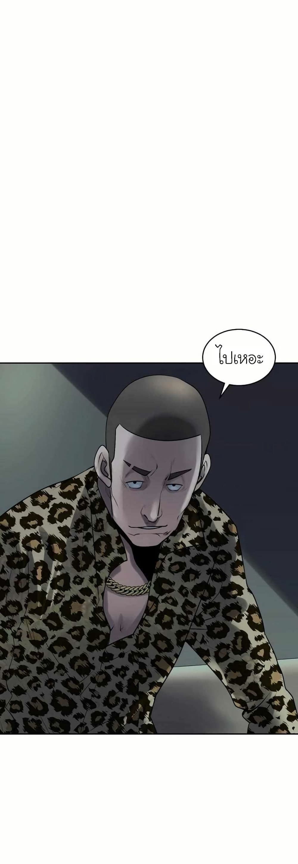Bloody Chair page 31