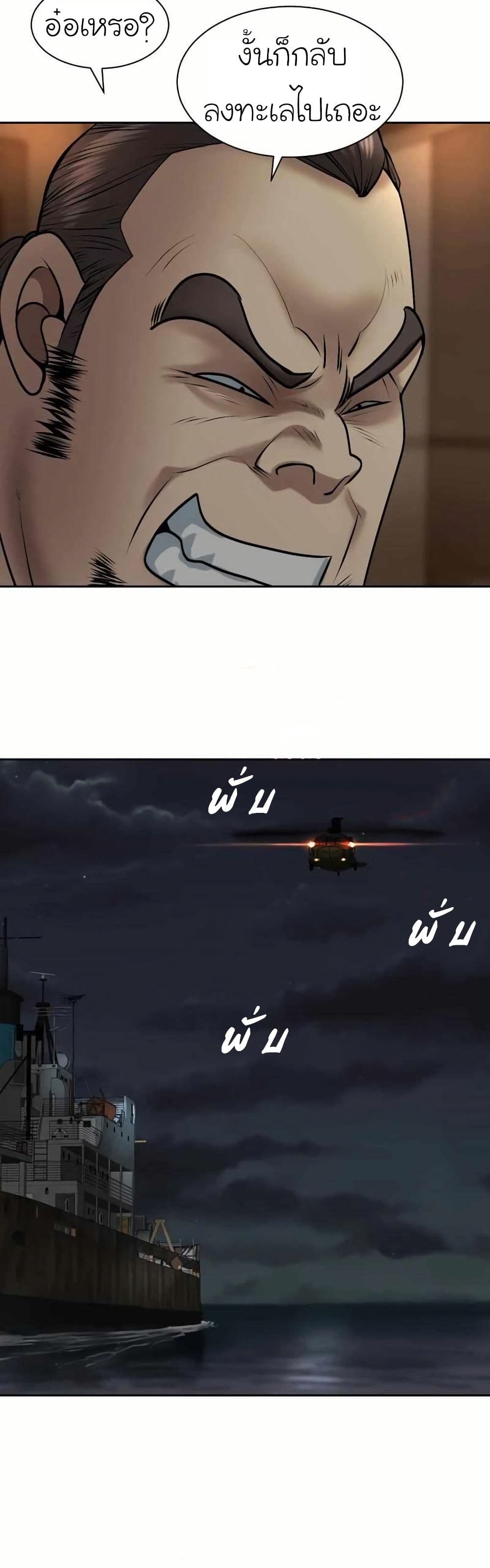 Bloody Chair page 9