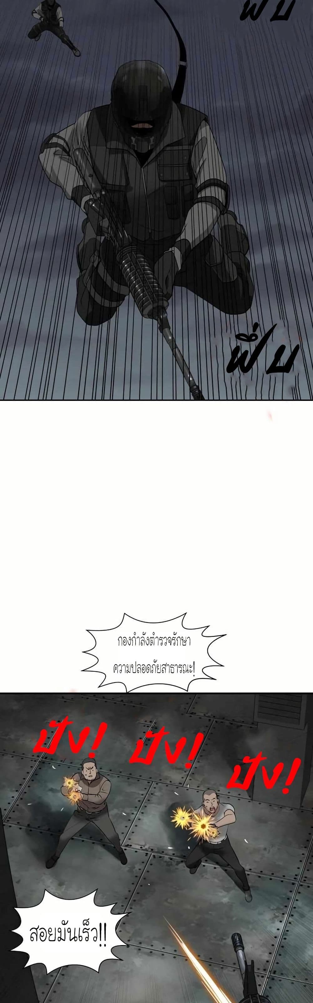 Bloody Chair page 11