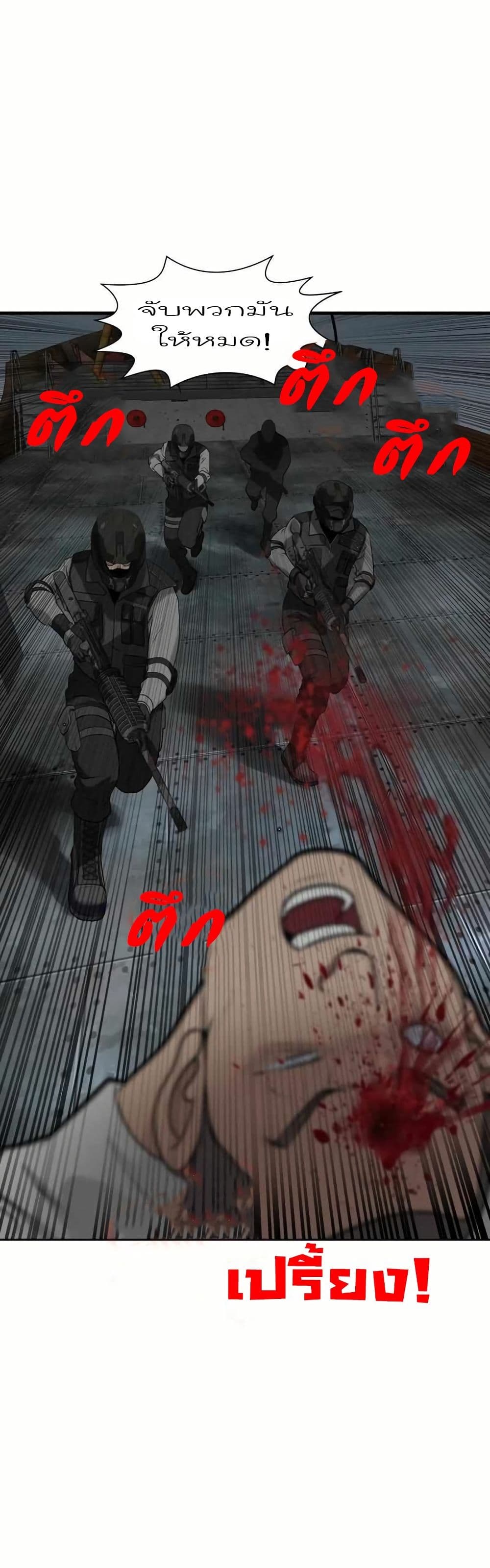 Bloody Chair page 14