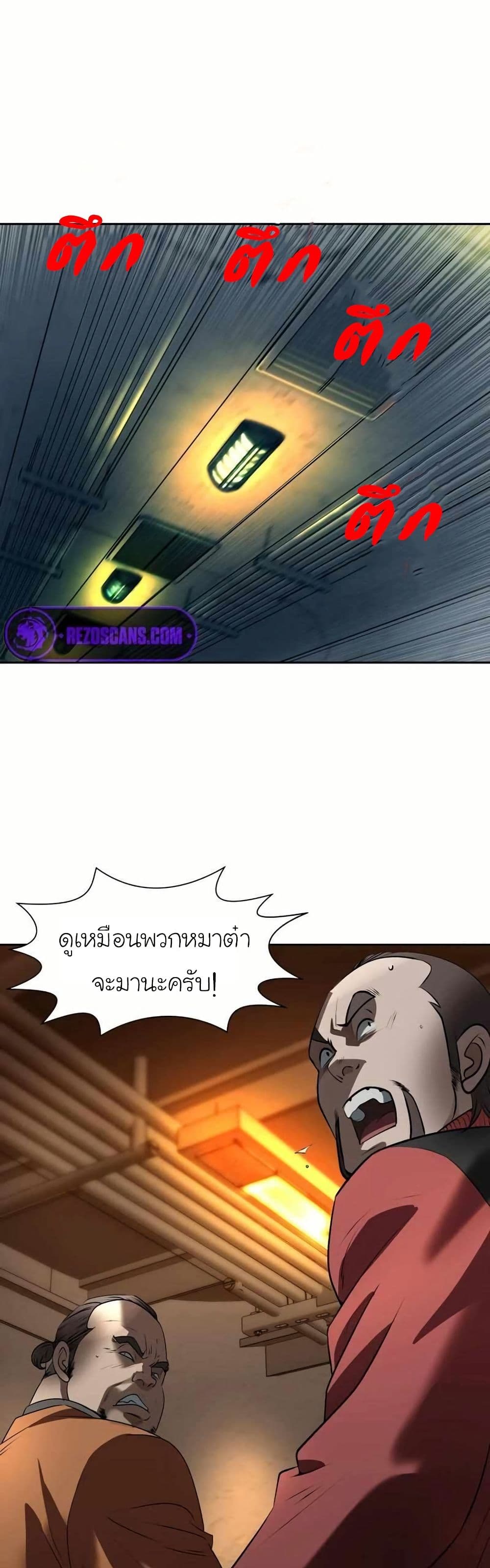 Bloody Chair page 15