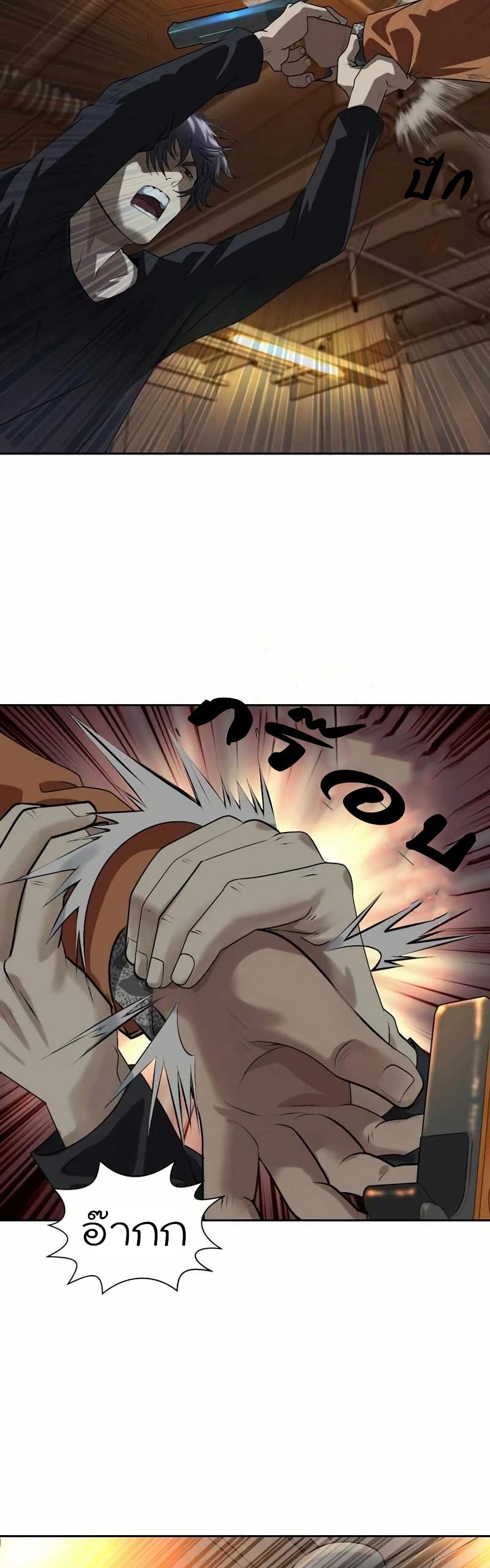 Bloody Chair page 17