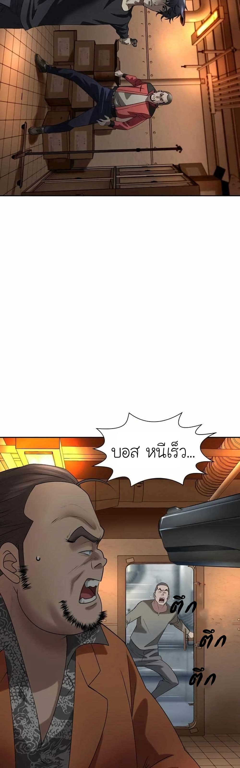 Bloody Chair page 19