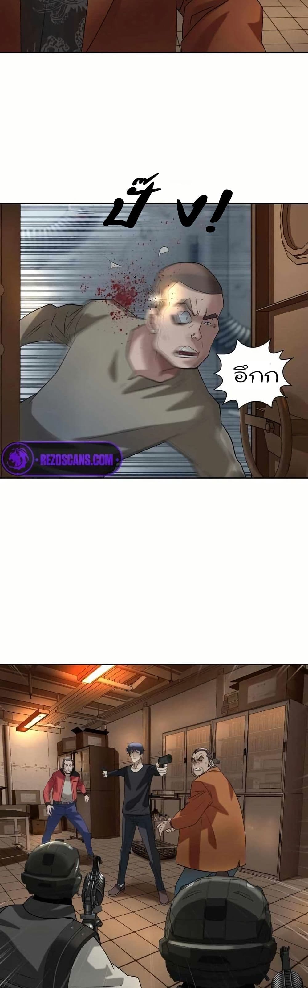 Bloody Chair page 20