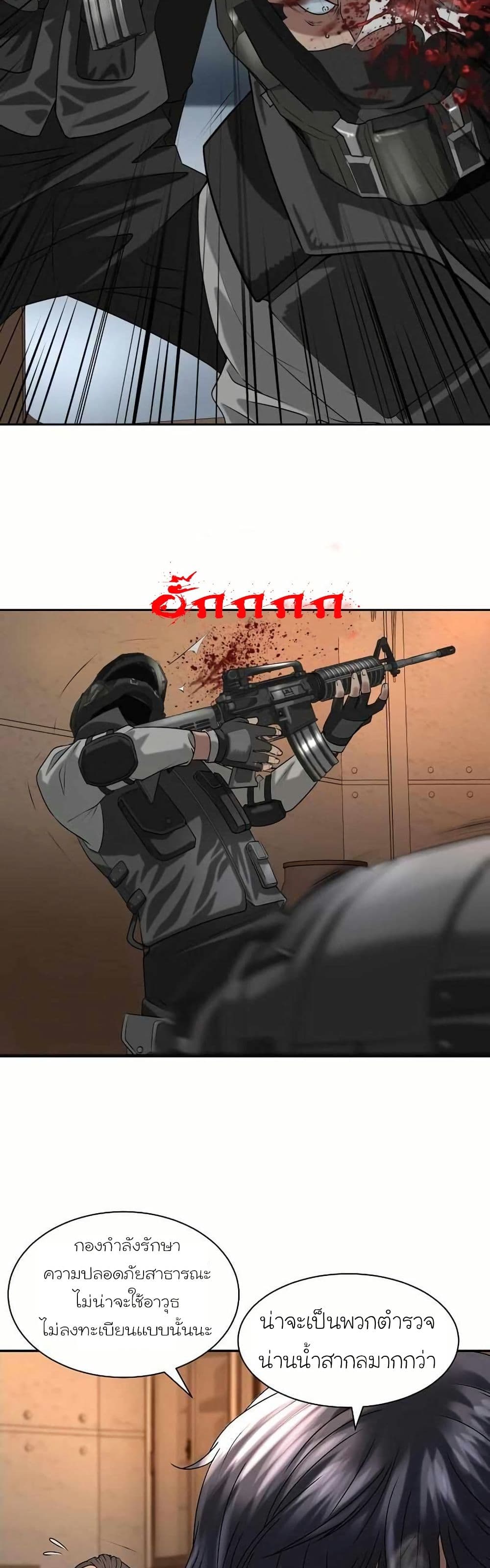 Bloody Chair page 23